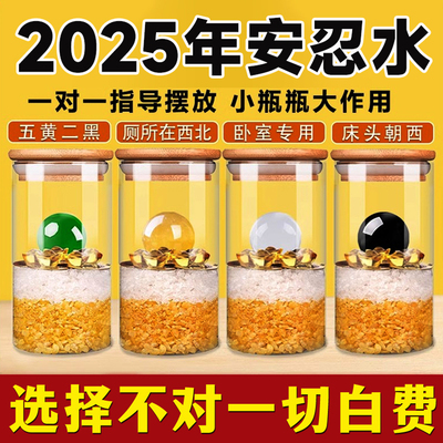 2025安忍水床头朝西厕所问题化解