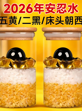 2026丙午马年真安忍水瓶五黄二黑