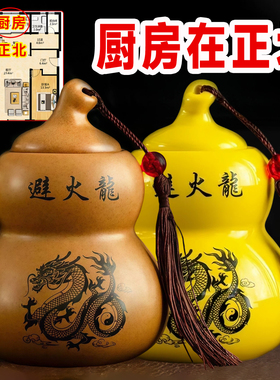 陶土避火龙瓶子厨房在正北角西北