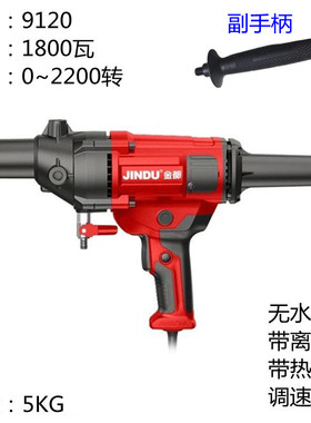 9120金都水钻机空调打孔台式手持混凝土钻孔大功率工程钻机支架