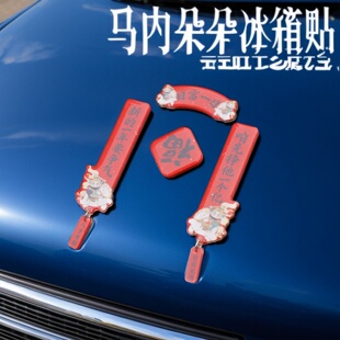 洛阳文创纪念品 2026年新品马年创意冰箱贴马内多多 超多马内
