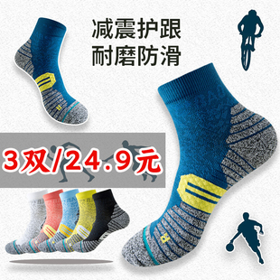 春夏专业马拉松跑步袜子男女速干中筒袜运动田径训练黑色毛巾袜子