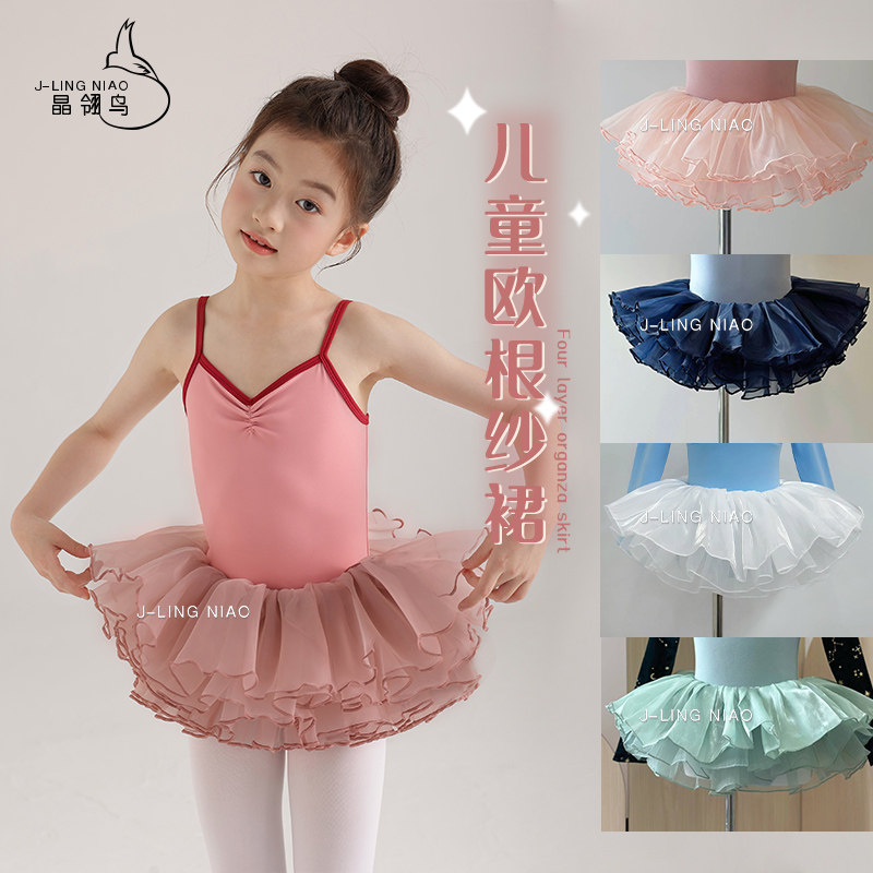 儿童芭蕾舞蹈短裙体服百搭半身裙多色可选女童欧根纱裙