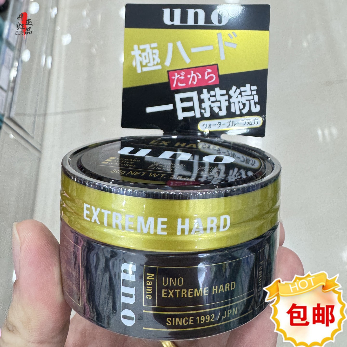 UNO吾诺发蜡发泥80g定型男士造型自然清香持久质感
