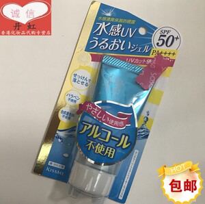 香港进口KISS ME Sunkiller露水感清爽保湿防晒乳防晒霜SPF50+