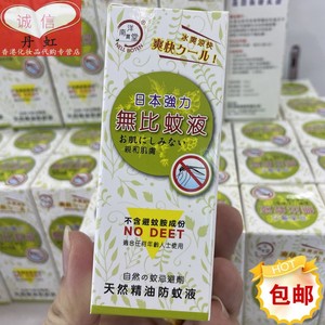 南洋止痒膏无比滴50ml儿童