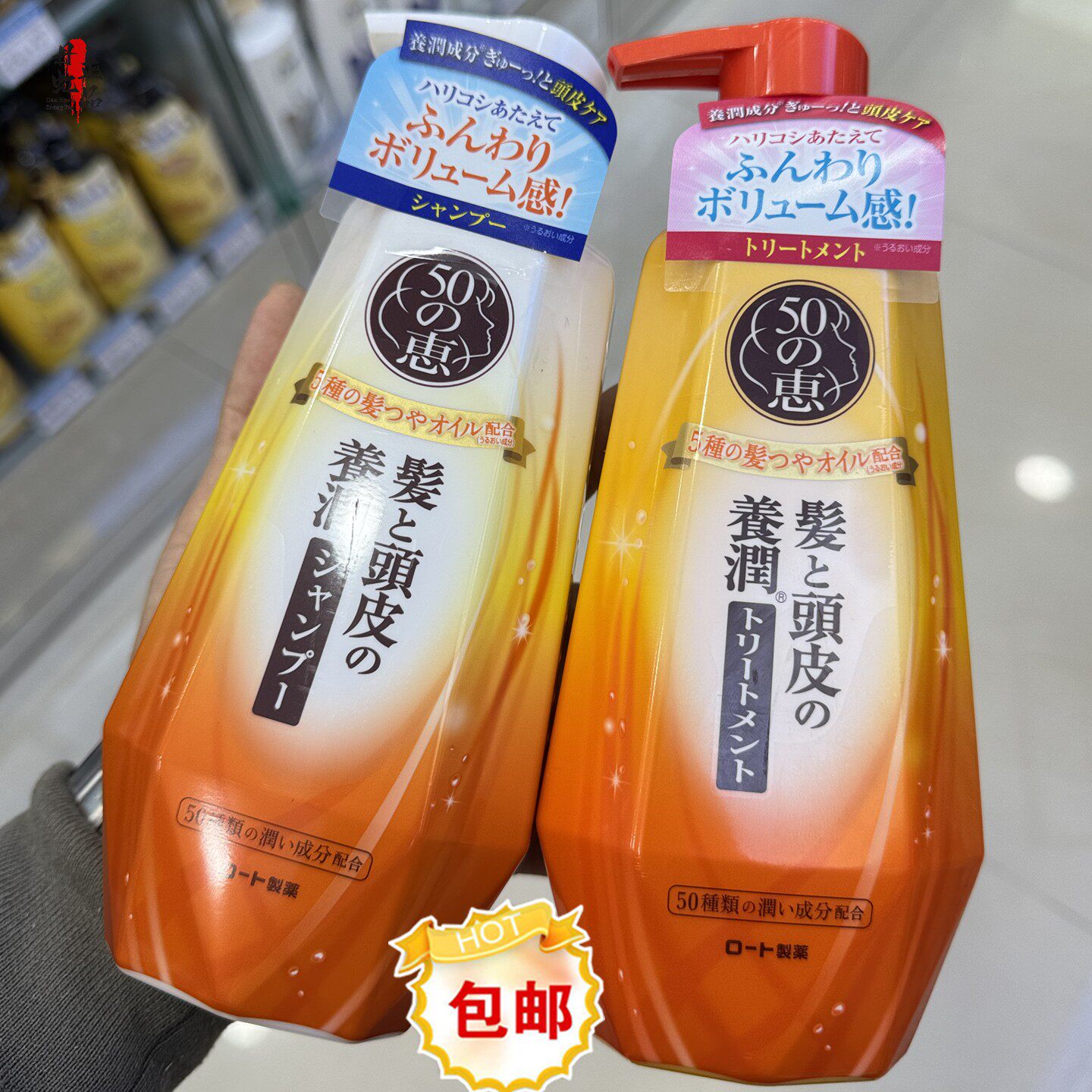 香港代购日本50惠洗发水400ml清爽滋养修复锁色护发素