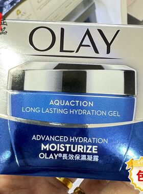 香港进口玉兰油长效保湿凝露50g