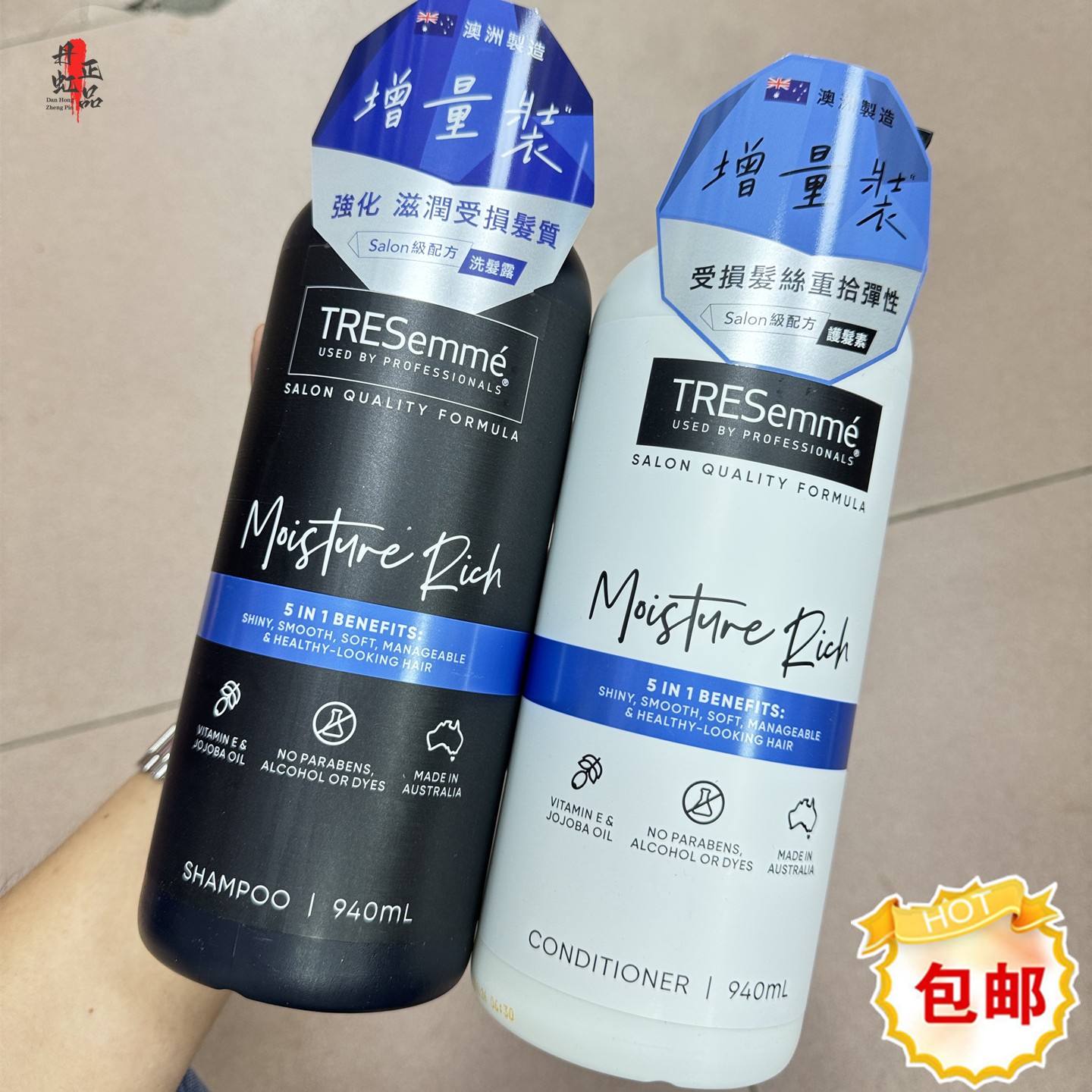 澳洲TRESemme炫诗维他命E洗发水