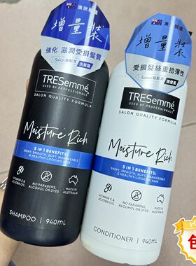 澳洲TRESemme炫诗维他命E洗发水