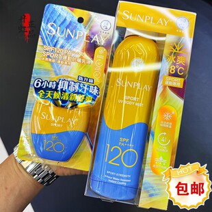 香港进口曼秀雷敦sunplay户外运动型防晒乳液42g户外防水spf120