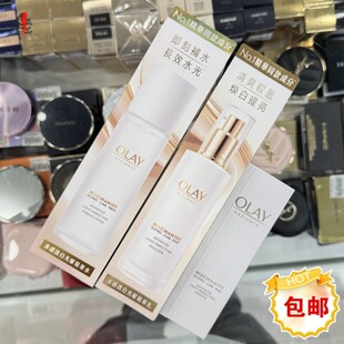 香港进口玉兰油水感透白光曜精华水150ml精华乳滋润水润修复清爽