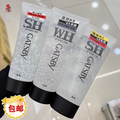 香港进口杰士派定型啫喱膏200ml