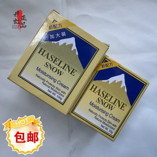 瑞士达清香经典滋润雪花膏