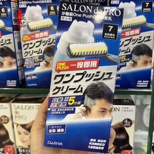 香港塔丽雅dariya沙龙级男士专用salondepro黛莉亚染发剂膏塔利亚