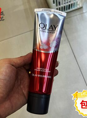 香港玉兰油深层洁面乳100g港版