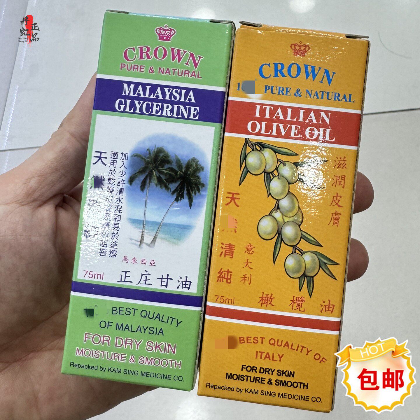 香港购CROWN意大利橄榄油75ml正庄甘油保湿滋润身体护理油