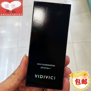 韩国VIDIVICI女神隔离霜美肌乳提亮隐形毛孔保湿水光肌