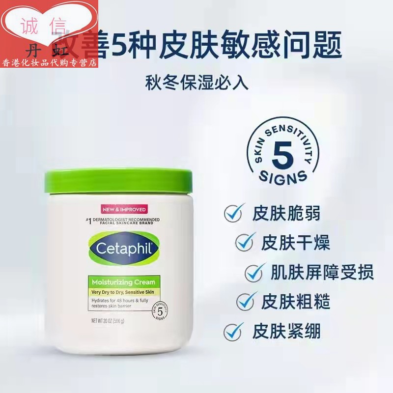 Cetaphil丝塔芙大白罐保湿霜婴幼儿童成人面霜身体乳宝宝566g