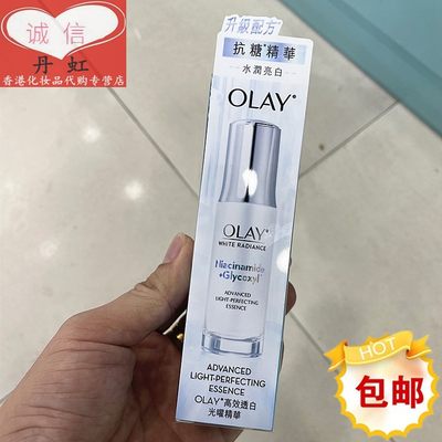 精华30mlOlay/玉兰油美白所有