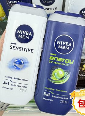 香港妮维雅男士沐浴洁面250ml