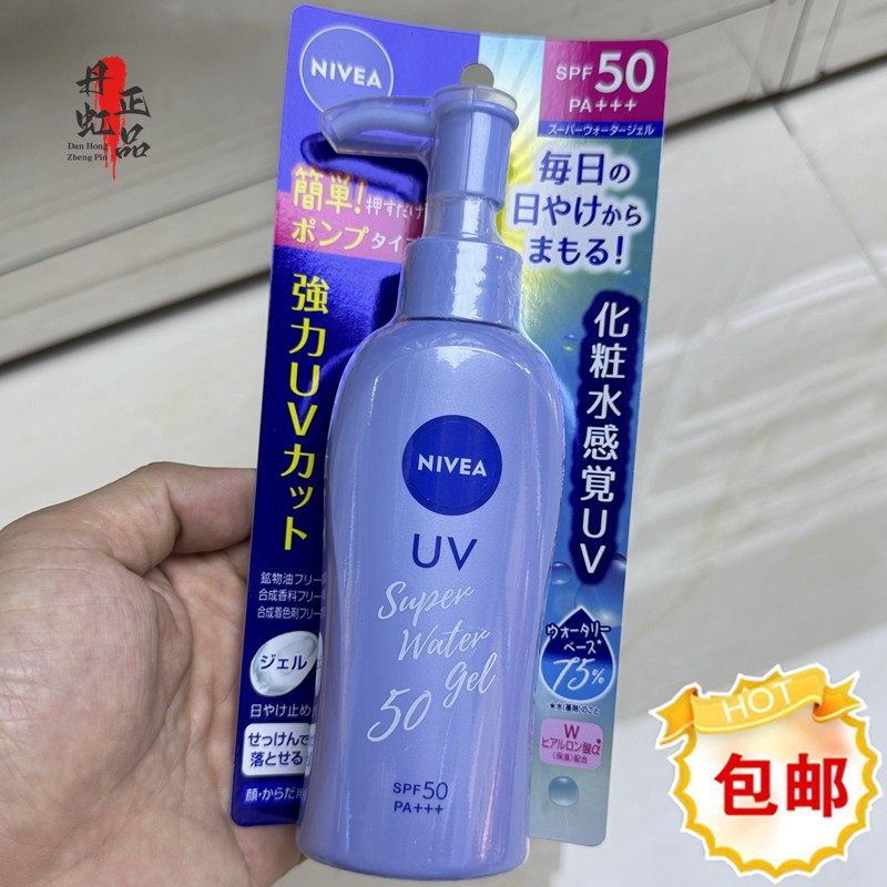NIVEA妮维雅水感清爽防晒啫喱防晒乳霜140g保湿防水防汗防紫外线
