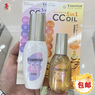 日本Essential花王护发精油5in1修护滋养防毛躁CC护发乳100ml