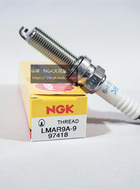 NGK火花塞LMAR9A-9原厂火嘴97418适用雅马哈MT09SP/Tracer9GT摩托