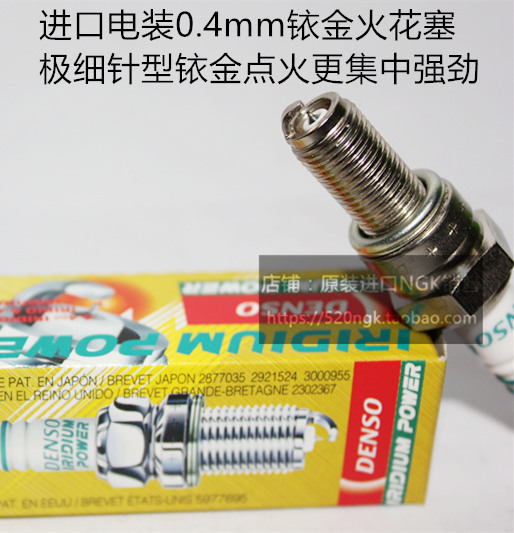 Skywave大绵羊AN650 天浪400 天浪650 天浪250进口电装铱金火花塞