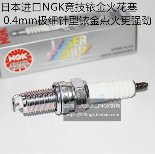 钱江凯威极光200荣光QJ200 K-light200适用进口NGK竞技铱金火花塞