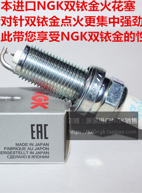 捷豹XF E-PACE XEL XE XFL 2.0T 3.0T 5.0L适用NGK双铱金火花塞