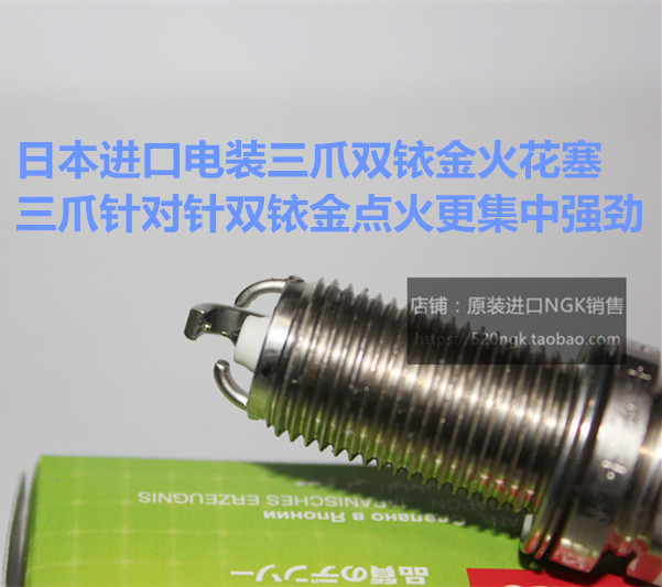 沃尔沃V60 V40 XC90 2.0T 2.5 3.0 3.2L适用电装三爪双铱金火花塞
