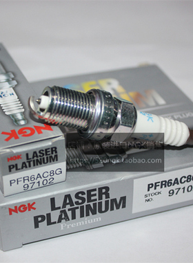 萨博绅宝CC X65 D70 D80北汽BJ40适用NGK火花塞PFR6AC8G 97102