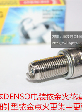 雅马哈WR450 XZ550 GX500 TX500 YZ426F SR400适用电装铱金火花塞