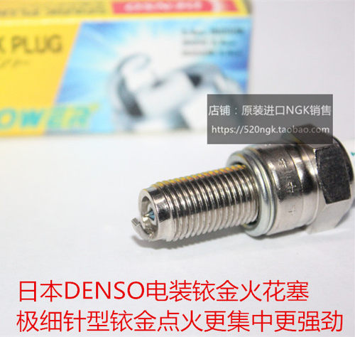 雅马哈WR450 XZ550 GX500 TX500 YZ426F SR400适用电装铱金火花塞