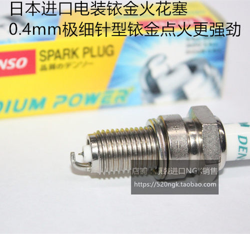 凯威极光200 勇士 K-light200 荣光200 QJ200进口电装铱金火花塞