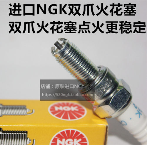 比亚乔BYQ100淑女Fly150 Fly125 Fly100 IZP50适用NGK双爪火花塞