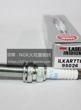 NGK铱铂金火花塞ILKAR7T8 95026适用传祺GA4 GS3 GS4 1.5T三缸