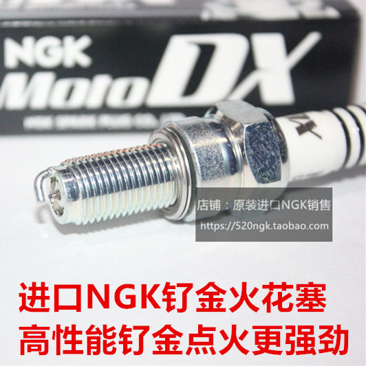 奔达里程火舞250原驰兽 星罗400 BOX400适用进口NGK钌金火花塞