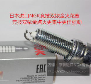 长城山海炮 坦克300 2.0T坦克500 3.0T适用NGK高性能双铱金火花塞