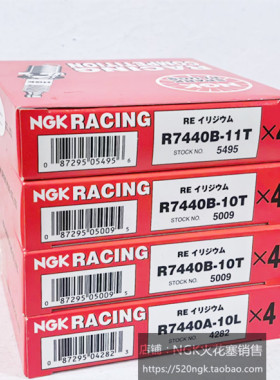 马自达RX8 1.3适用RACING横针NGK火花塞R7440A-10L R7440B-10T