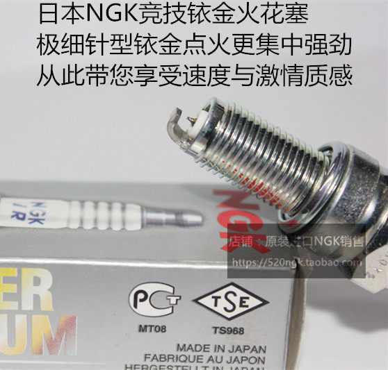 guzziv85古兹v85ttadvNGK摩托车