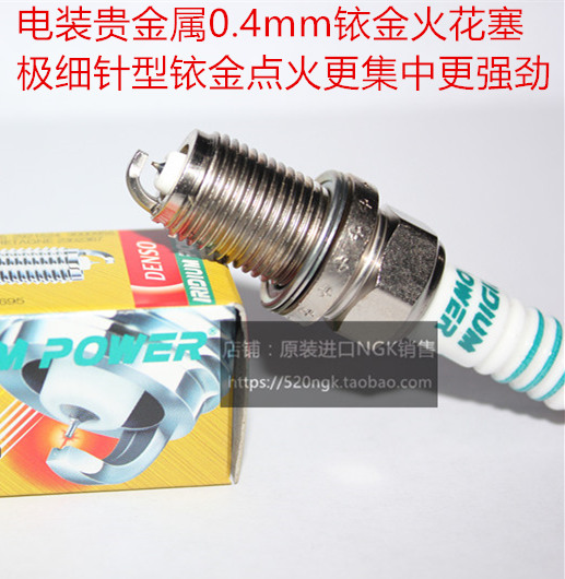 大众CC 1.8T 探影1.5L 探歌1.2T 1.4T探岳2.0T适用电装铱金火花塞