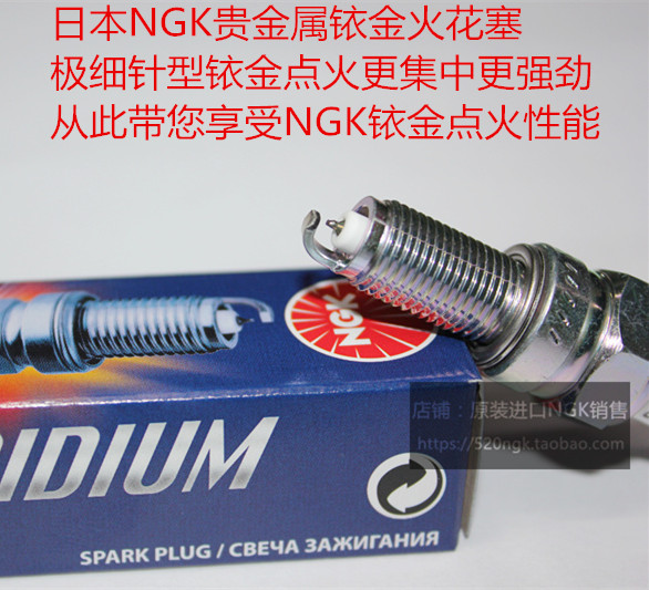豪爵afr125适用ngk铱金火花塞