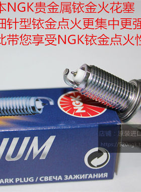 豪爵afr125适用ngk铱金火花塞