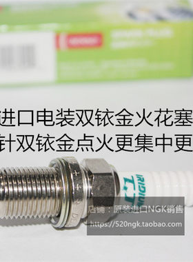 荣威750 W5 360 550 350 1.5L 1.5T 1.8 3.2适用电装双铱金火花塞