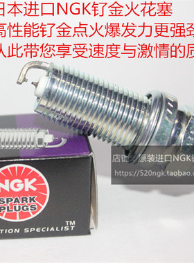 英菲尼迪G25 2.5L G37 3.7L G35 3.5L六缸适用进口NGK钌金火花塞