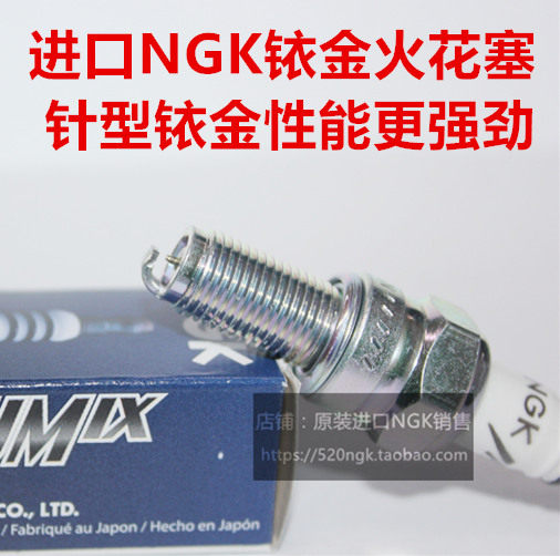 奔达BOX 星罗 原驰兽BD400火舞FUN2里程250摩托进口NGK铱金火花塞