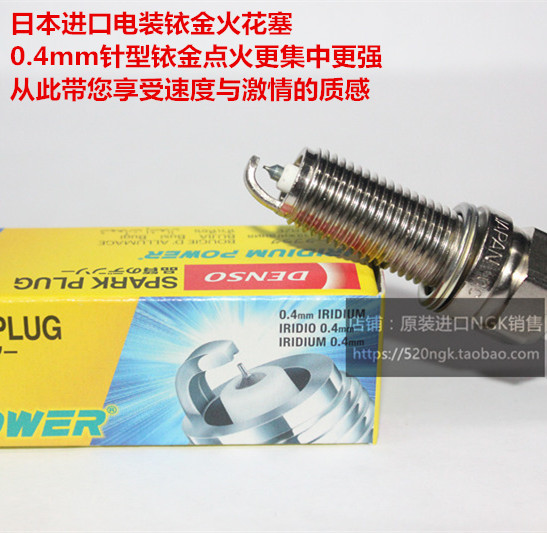 JEEP大切诺基3.0L 3.6L 牧马人3.0L 3.6L适用进口电装铱金火花塞
