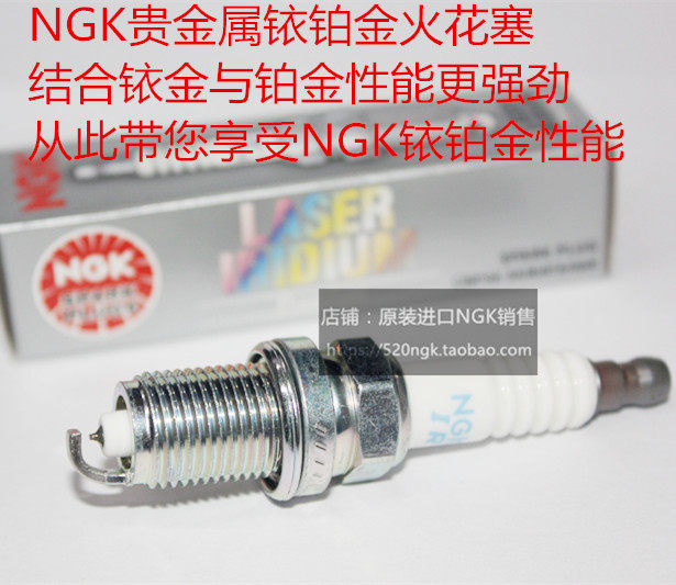 比亚迪L3 F3R F3 F0 G3 1.5L 1.8L 1.6L 1.0L适用NGK铱铂金火花塞